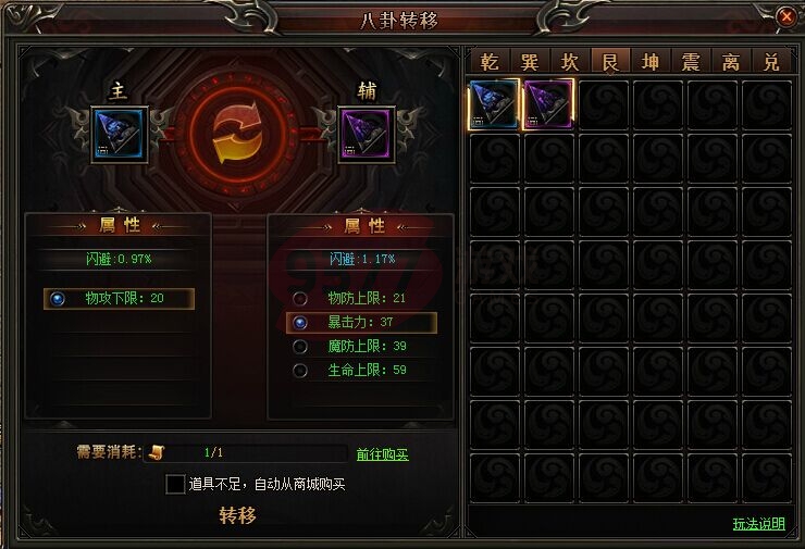 战神风云八卦系统