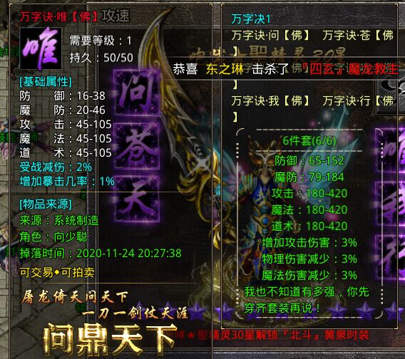 怒火一刀时装系统