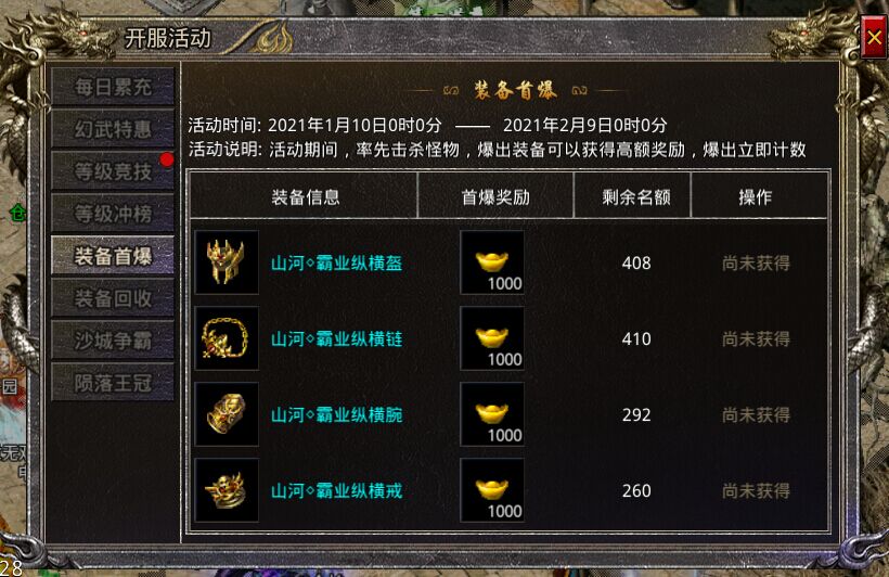 怒火一刀开服活动