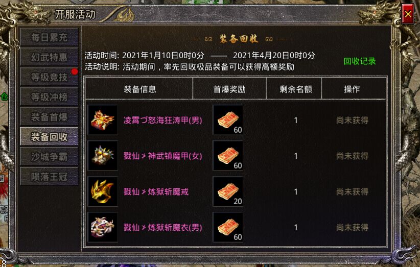 怒火一刀开服活动